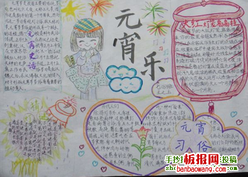 元宵乐