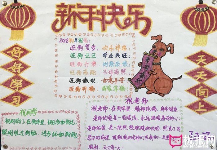 春节手抄报图片大全，新年快乐