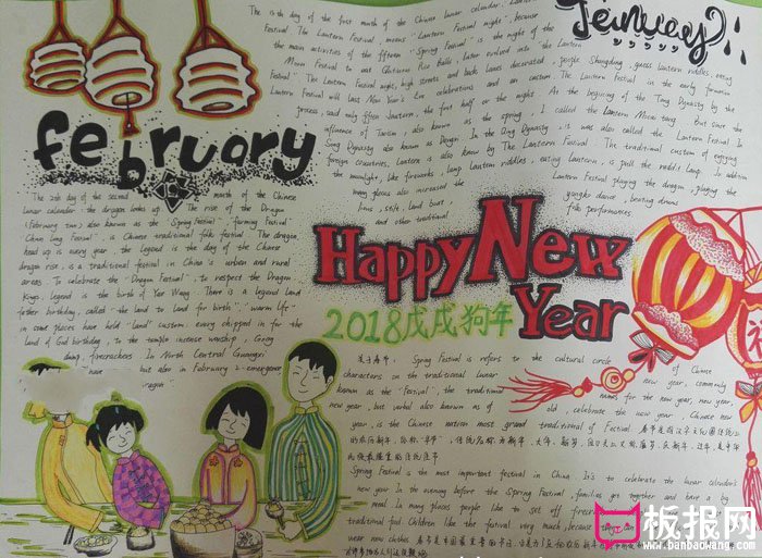 春节英语手抄报图片，新年快乐