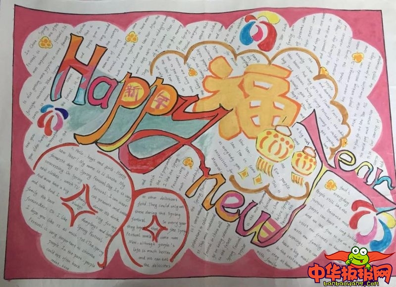 2019年春节英语手抄报图片，新年快乐