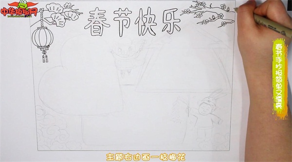 春节手抄报简单又漂亮