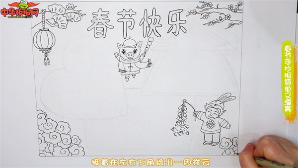 春节手抄报简单又漂亮