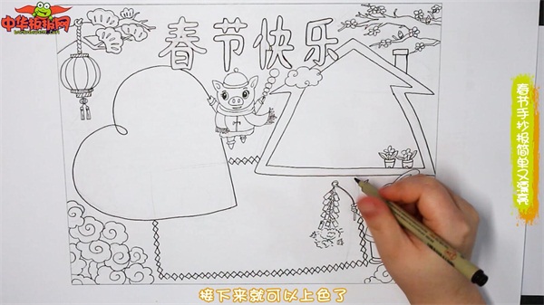 春节手抄报简单又漂亮