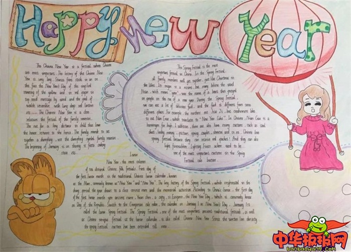 2019年春节手抄报图片大全，欢度春节