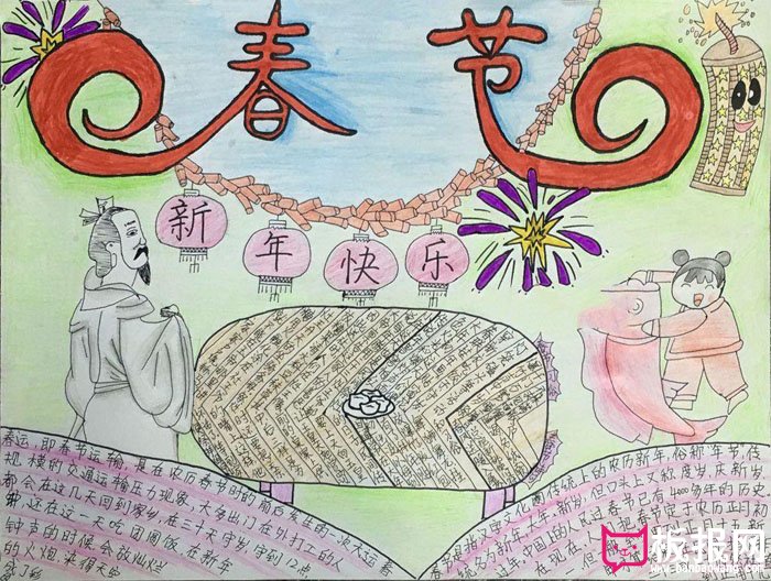 2019年春节手抄报图片大全，欢度春节