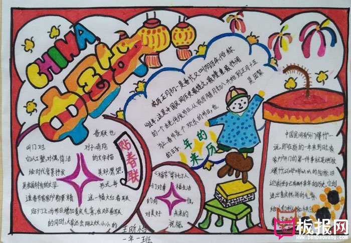 2019年春节手抄报图片大全，欢度春节