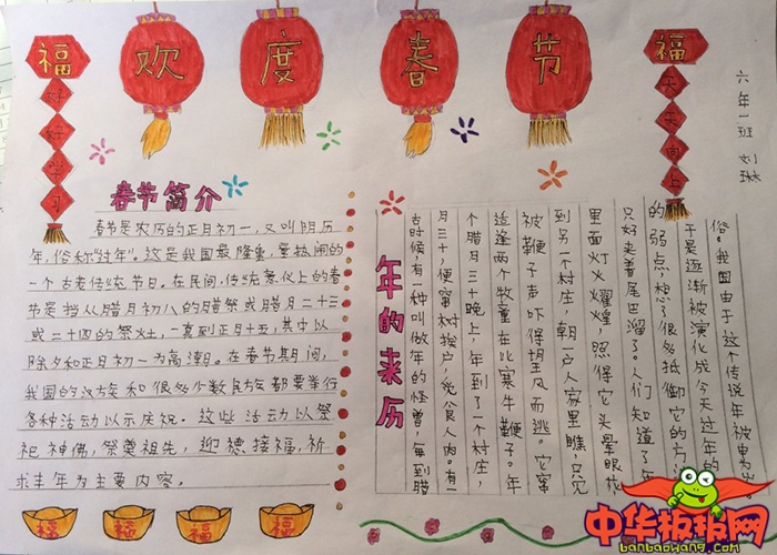 2019年欢度春节手抄报图片，喜迎新春