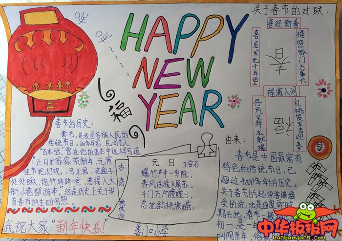 2019年小学生春节手抄报图片，春节快乐