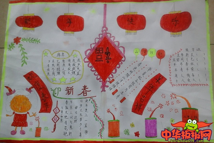 超简单的2019年春节手抄报，欢度春节