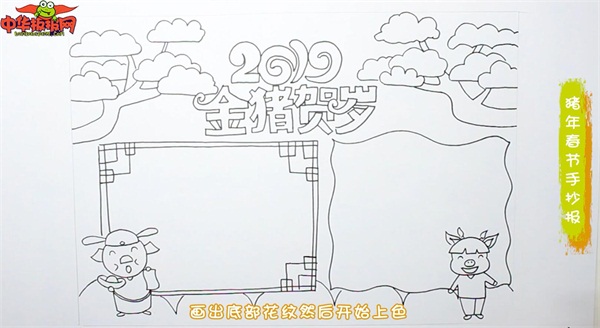 猪年春节手抄报