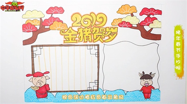 猪年春节手抄报