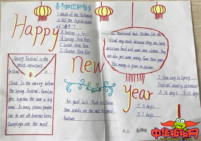 小学生春节手抄报图片，我家的年味儿