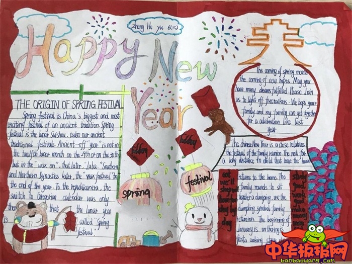 2019春节小报简单又漂亮，快乐的新年
