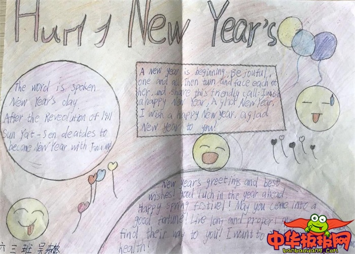 2019春节小报简单又漂亮，快乐的新年
