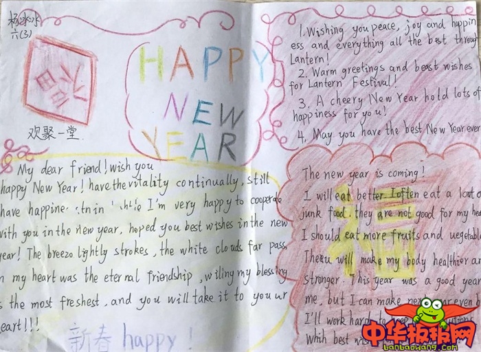 2019年小学生新年手抄报，新年到
