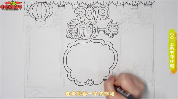 2019春节手抄报