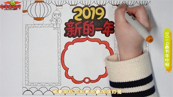 2019春节手抄报