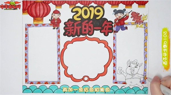 2019春节手抄报