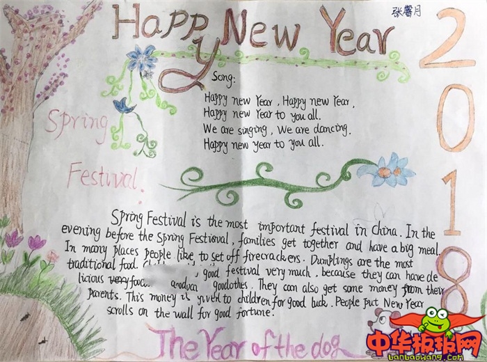 简单的春节英语手抄报，新年快乐