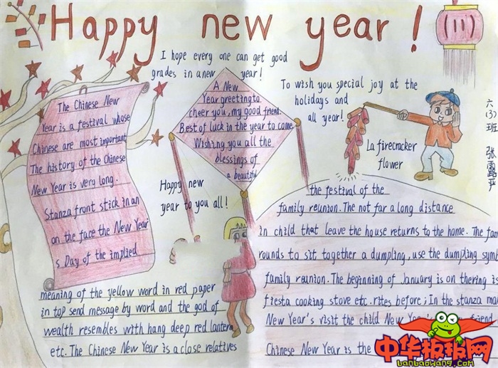 小学生欢度春节手抄报图片，春节习俗
