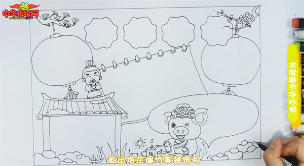 欢度春节手抄报