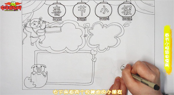 春节小报简单漂亮