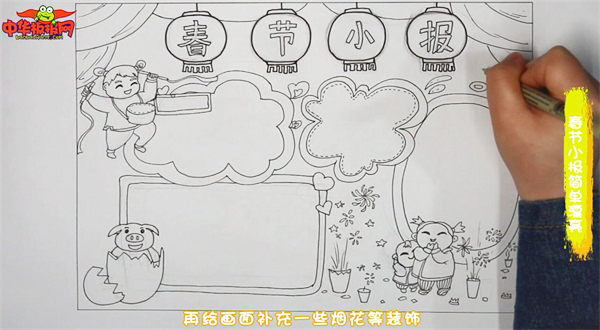 春节小报简单漂亮