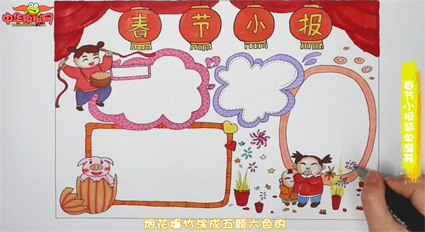 春节小报简单漂亮