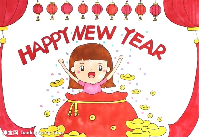 happynewyear手抄报怎么画