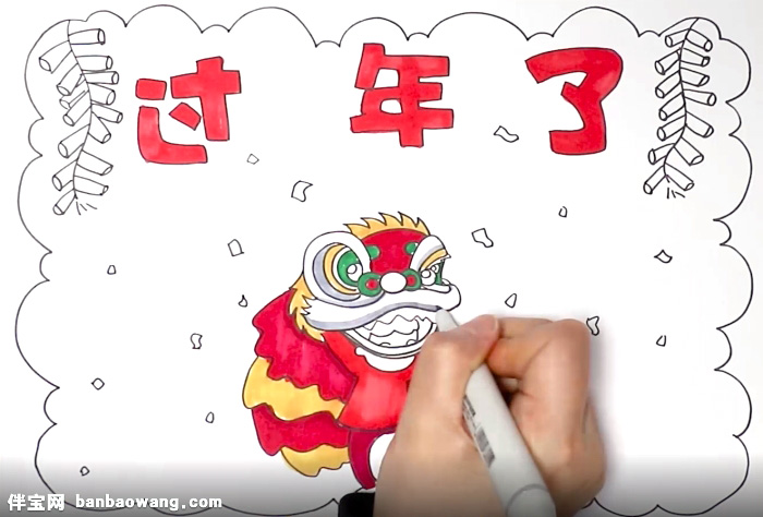 过年手抄报怎么画