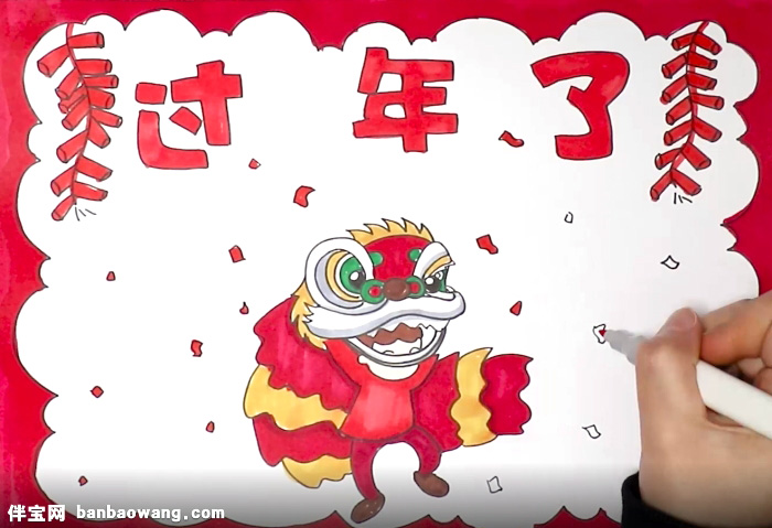过年手抄报怎么画