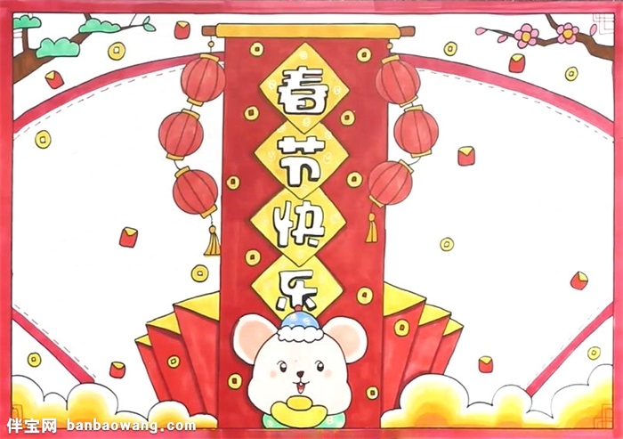 2020春节快乐鼠年手抄报怎么画