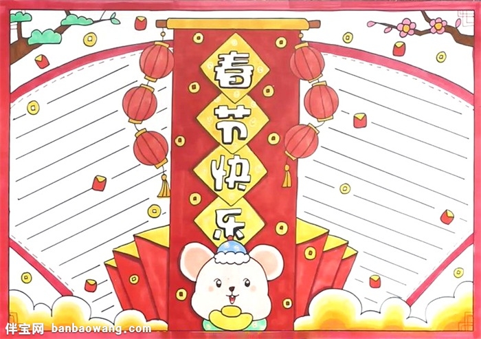 2020春节快乐鼠年手抄报怎么画