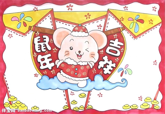 鼠年吉祥手抄报怎么画