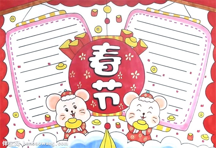 鼠年新年手抄报怎么画