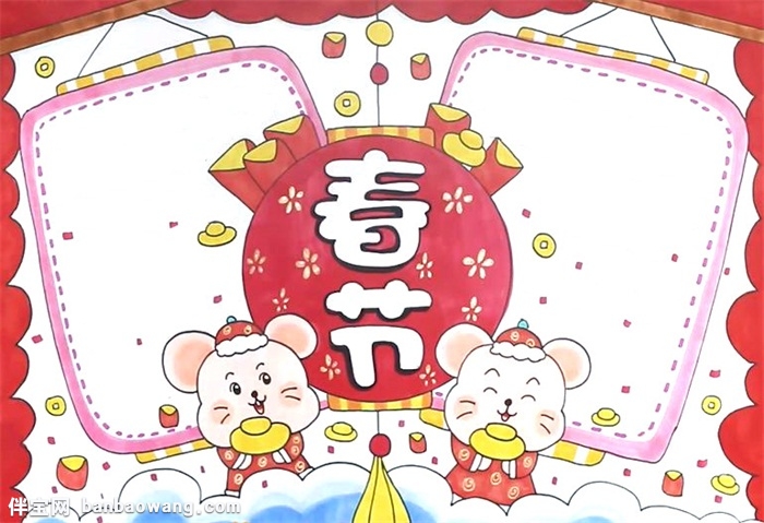 鼠年新年手抄报怎么画