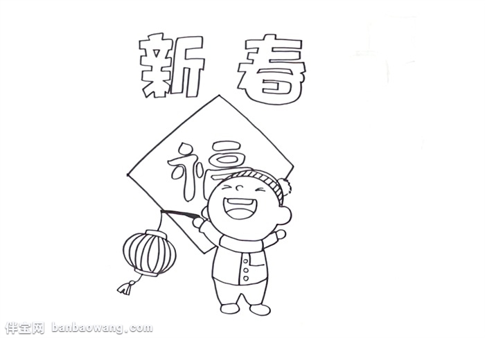 新年手抄报怎么画