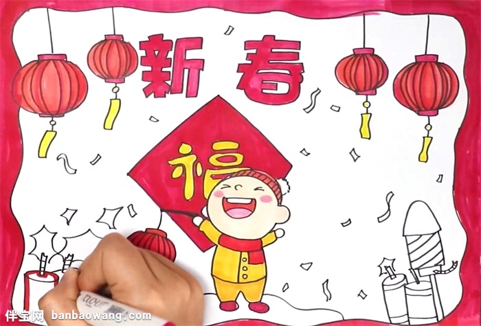 新年手抄报怎么画