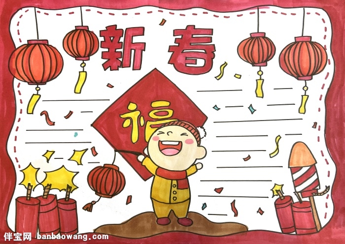 新年手抄报怎么画