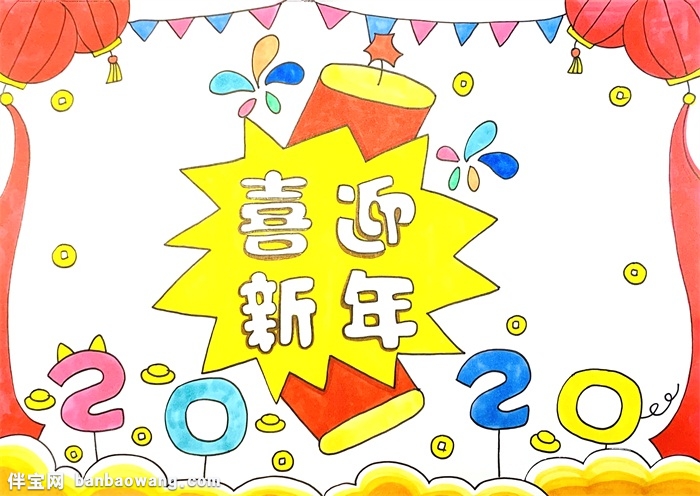 迎接2020年手抄报怎么画