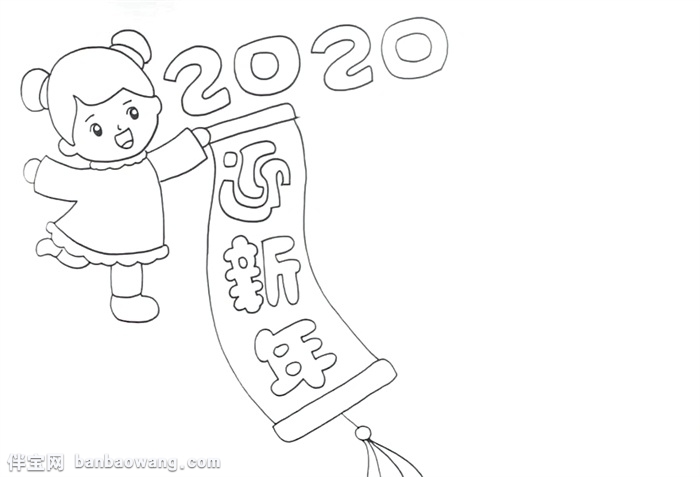 迎新年2020手抄报怎么画