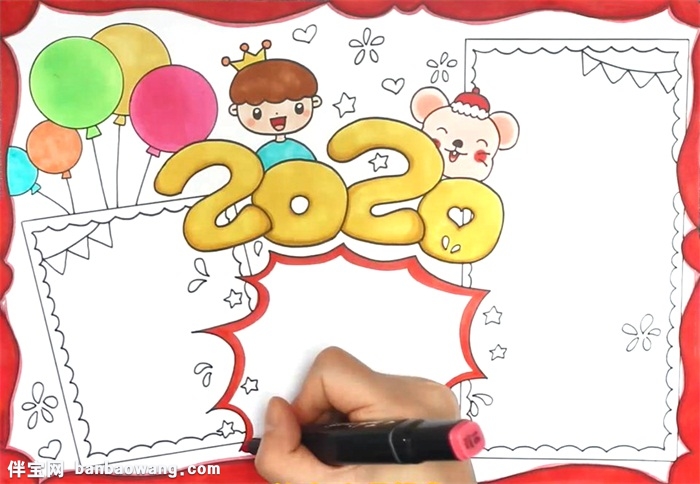 2020年鼠年手抄报怎么画