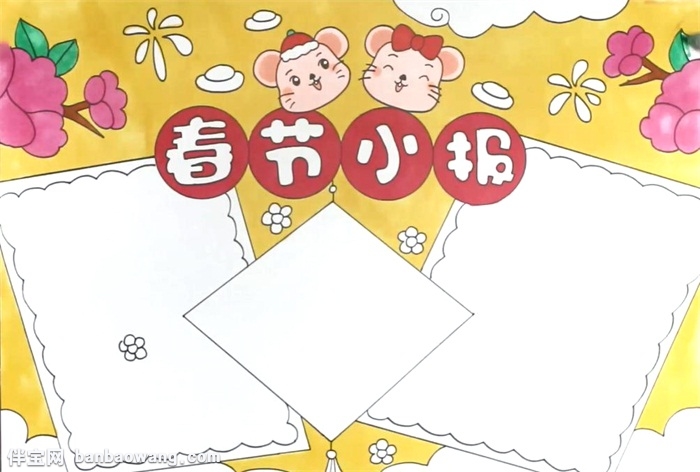 我们的节日春节手抄报怎么画