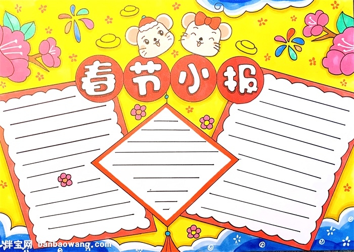 我们的节日春节手抄报怎么画