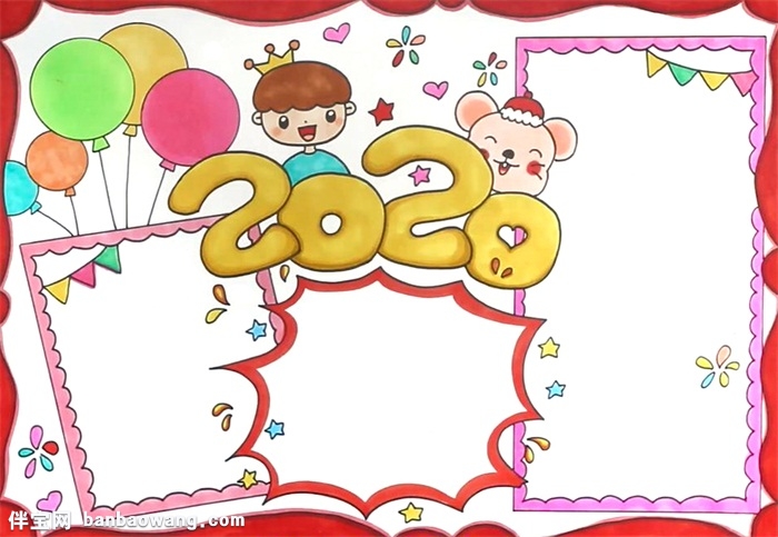 2020年鼠年手抄报怎么画