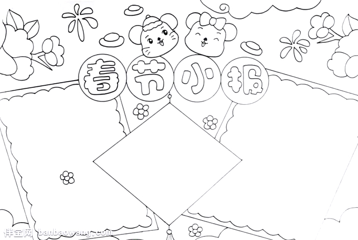 我们的节日春节手抄报怎么画