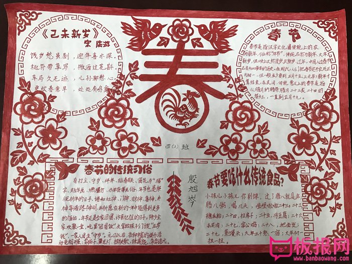 漂亮的2018年春节手抄报图片，春节的传统习俗