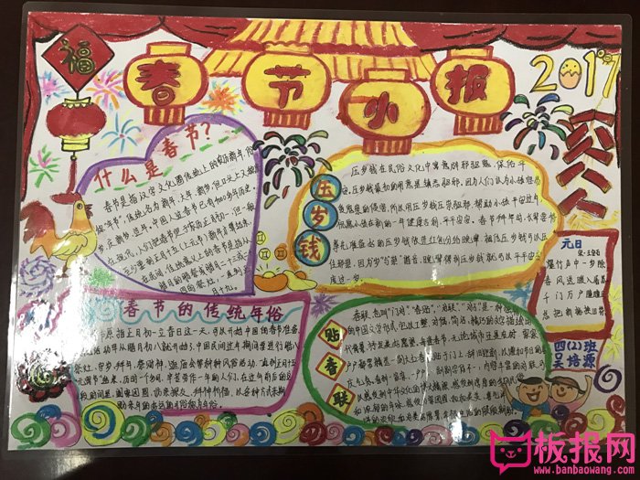 春节手抄报简单又漂亮，春节小报