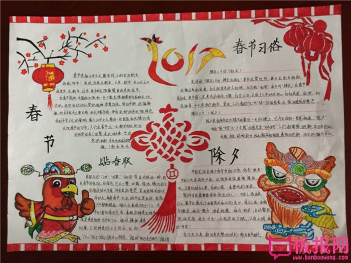 2018年春节手抄报简单又漂亮，我们的春节