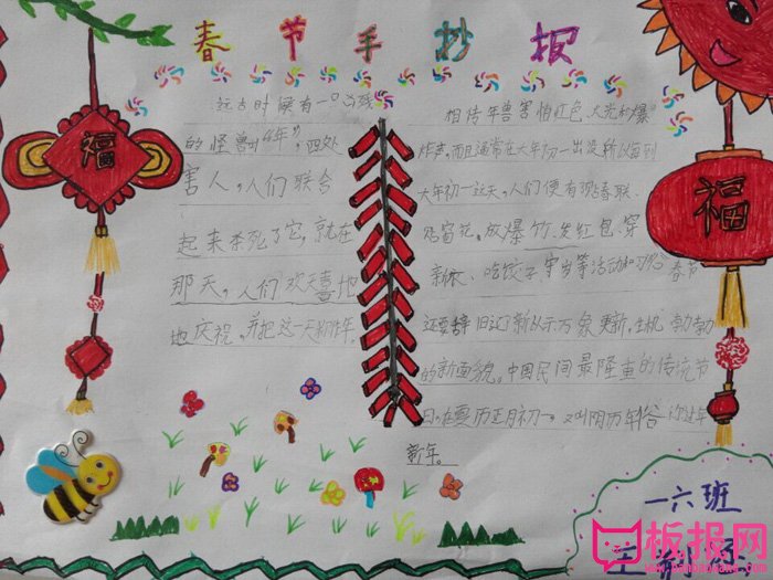 2018年春节手抄报图片，年的传说